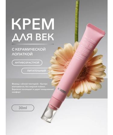 DOLLY MILANO Skin cream around the eyes against wrinkles 30 ml