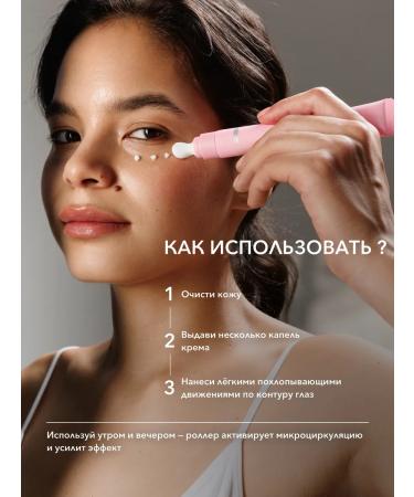 DOLLY MILANO Skin cream around the eyes against wrinkles 30 ml - Buy Online on GoSupps.com