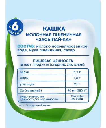 AGUSHA Wheat porridge baby milk 190ml x 10 pcs from 6 months - Buy Online on GoSupps.com