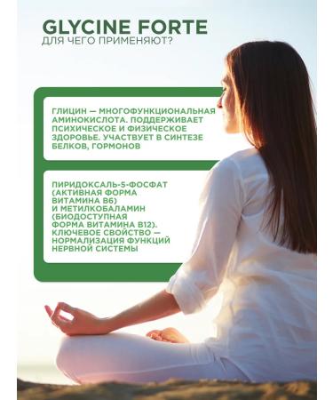 PROTEINCOMPANY Glycin Forte dietary supplements for sleeping tablets - Buy Online on GoSupps.com