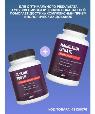PROTEINCOMPANY Glycin Forte dietary supplements for sleeping tablets - Buy Online on GoSupps.com