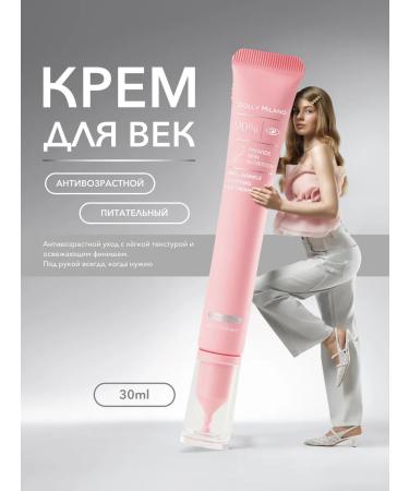 DOLLY MILANO Skin cream around the eyes 30 ml