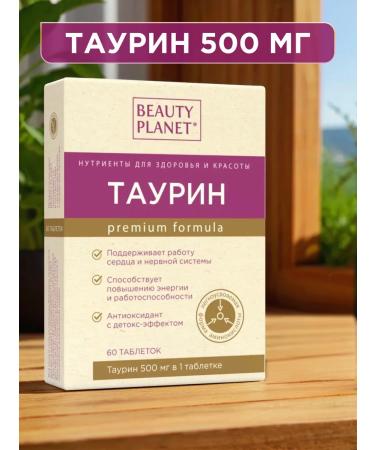 Beauty Planet Taurin 500 mg tablets 60 pcs