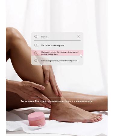 DOLLY MILANO Moisturizing legs against cracks 100g - Buy Online on GoSupps.com