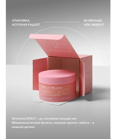 DOLLY MILANO Moisturizing legs against cracks 100g - Buy Online on GoSupps.com