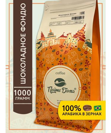 Drink at Home Coffee in grains 1 kg chocolate funds flavored