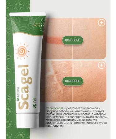 Scagel Cream from scars and scars - Buy Online on GoSupps.com