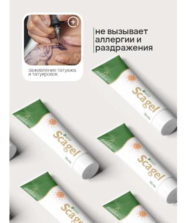 Scagel Cream from scars and scars - Buy Online on GoSupps.com