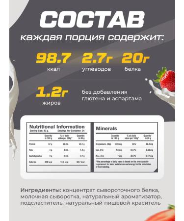 Soul Way Serum protein with the taste of strawberries 1020g - Buy Online on GoSupps.com