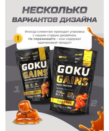 Soul Way Serum protein with the taste of caramel 1020g - Buy Online on GoSupps.com
