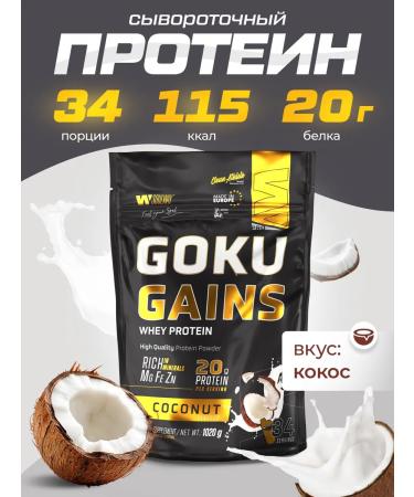 Soul Way Serum protein with the taste of coconut 1020g