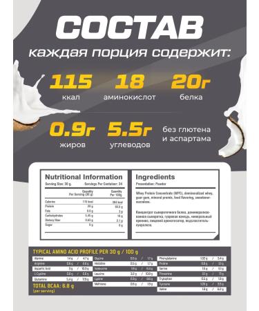 Soul Way Serum protein with the taste of coconut 1020g - Buy Online on GoSupps.com