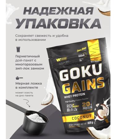 Soul Way Serum protein with the taste of coconut 1020g - Buy Online on GoSupps.com