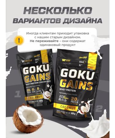 Soul Way Serum protein with the taste of coconut 1020g - Buy Online on GoSupps.com