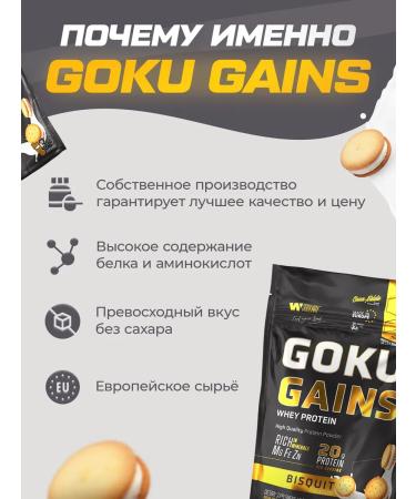 Soul Way Serum protein with the taste of biscuit 1020g - Buy Online on GoSupps.com