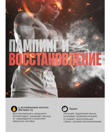 Balance Energy Muscle Preventive complex for sports - Buy Online on GoSupps.com