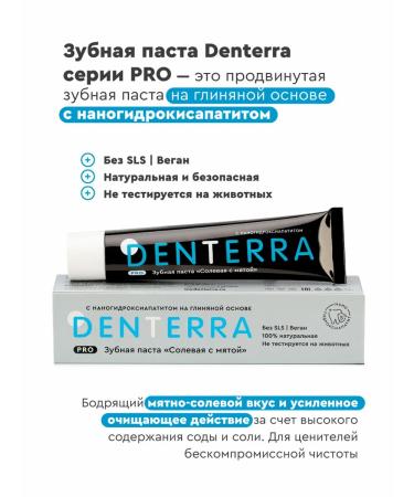 Denterra Pro toothpaste Pro on clay -based saline with mint - Buy Online on GoSupps.com