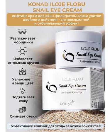 Konad Feature cream is anti -aging with a snail mucin 30 g - Buy Online on GoSupps.com