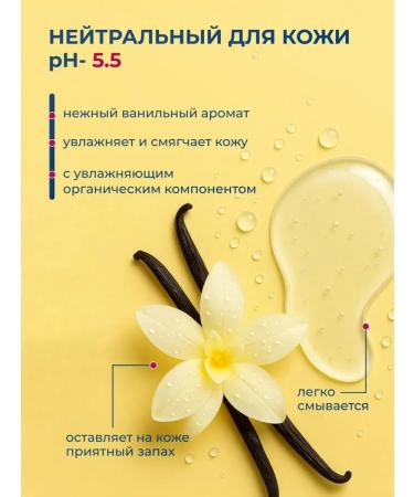 LE PETIT MARSEILLAIS Shower gel Le pets Vanilla Milk 400ml - Buy Online on GoSupps.com