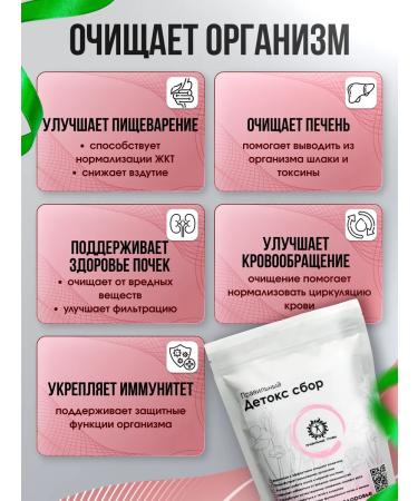 THE RIGHT HERBS Detox for weight loss tea - Buy Online on GoSupps.com