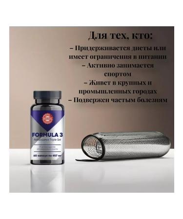 Health of Siberia Formula 3