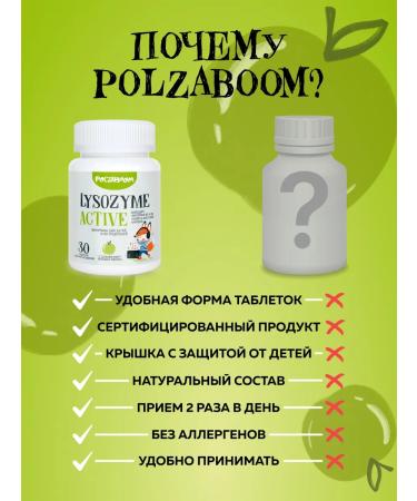 POLZABOOM Lizocim tablets for sore throat - Buy Online on GoSupps.com