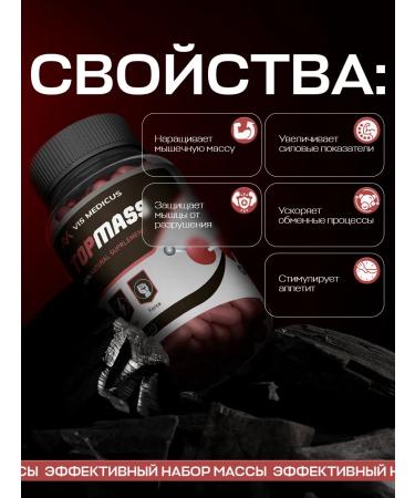 VIS MEDICUS PHARM TOP MASS mass capsules - Buy Online on GoSupps.com