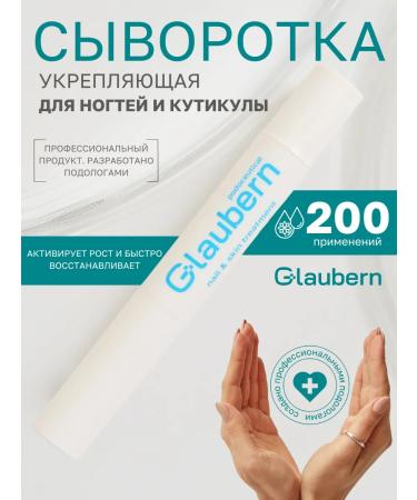 Glaubern Serum strengthens for nails and cuticles 5 ml