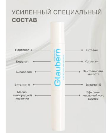 Glaubern Serum strengthens for nails and cuticles 5 ml - Buy Online on GoSupps.com