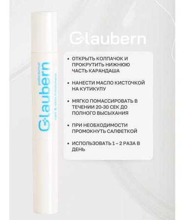 Glaubern Serum strengthens for nails and cuticles 5 ml - Buy Online on GoSupps.com