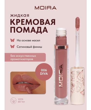 MOIRA Lipstick moisturizing lip balm with a shade