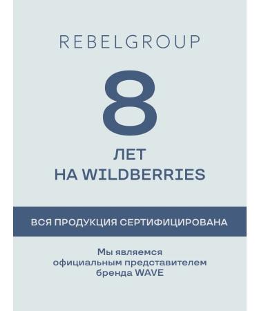 WAVEPRO Wave beard and mustache cream - Buy Online on GoSupps.com