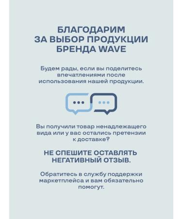 WAVEPRO Wave beard and mustache cream - Buy Online on GoSupps.com