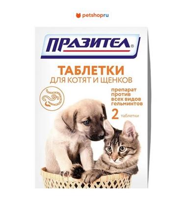 ASTRAPHARM Tablets from worms for kittens and puppies 2 pcs