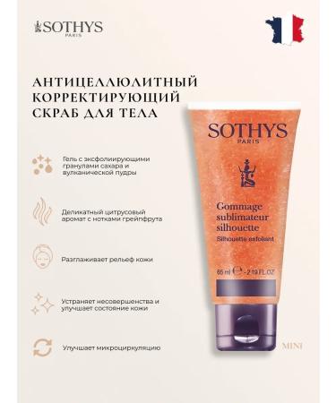 SOTHYS Body scrub anti -cellulite moisturizing 65 ml