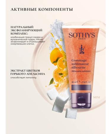 SOTHYS Body scrub anti -cellulite moisturizing 65 ml - Buy Online on GoSupps.com