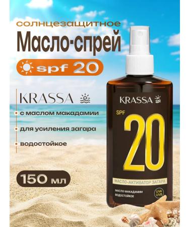KRASSA Oil-Activator tanning SPF 20