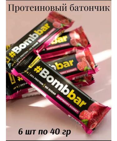 Bombbar protein bush raspberries 6 pcs