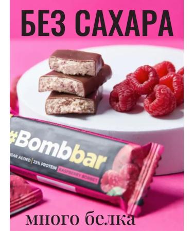 Bombbar protein bush raspberries 6 pcs - Buy Online on GoSupps.com