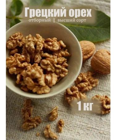 Frutta Nuts Walnut purified 1 kg
