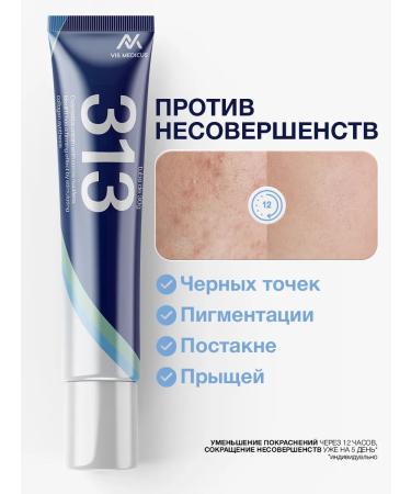 VIS MEDICUS PHARM Wrinkles cream acne and black dots