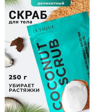 Letique Sugar body scrub with coconut