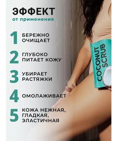 Letique Sugar body scrub with coconut - Buy Online on GoSupps.com