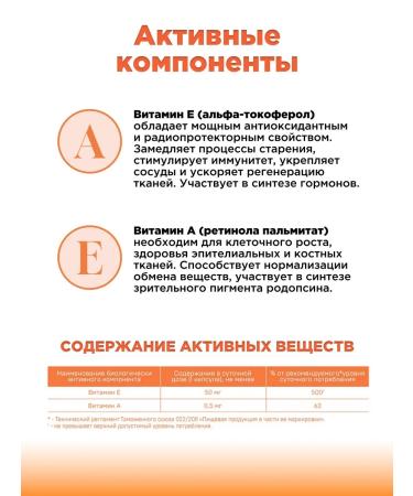 Vita-Energy Ae vitamins-frot 30 capsules - Buy Online on GoSupps.com