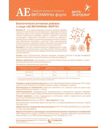 Vita-Energy Ae vitamins-frot 30 capsules - Buy Online on GoSupps.com