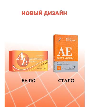 Vita-Energy Ae vitamins-frot 30 capsules - Buy Online on GoSupps.com