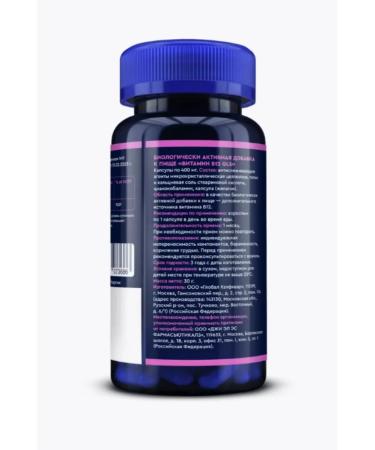 GLS pharmaceuticals Vitamin B12 60 capsules - Buy Online on GoSupps.com