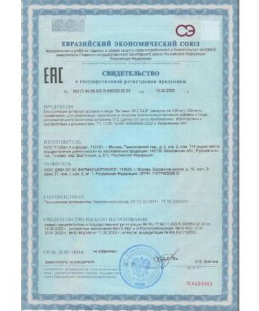 GLS pharmaceuticals Vitamin B12 60 capsules - Buy Online on GoSupps.com