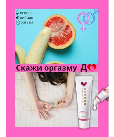 Gel grease intimate lubricant