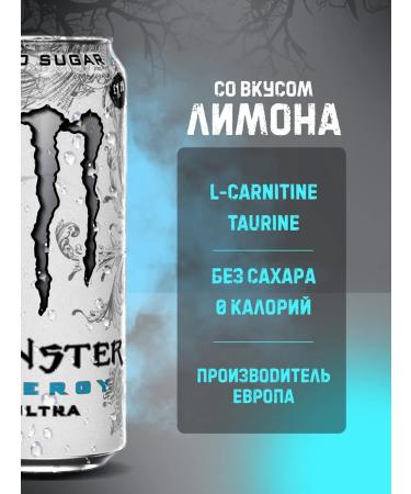 Monster Energy Energetic monster set of 500 ml X4 - Buy Online on GoSupps.com